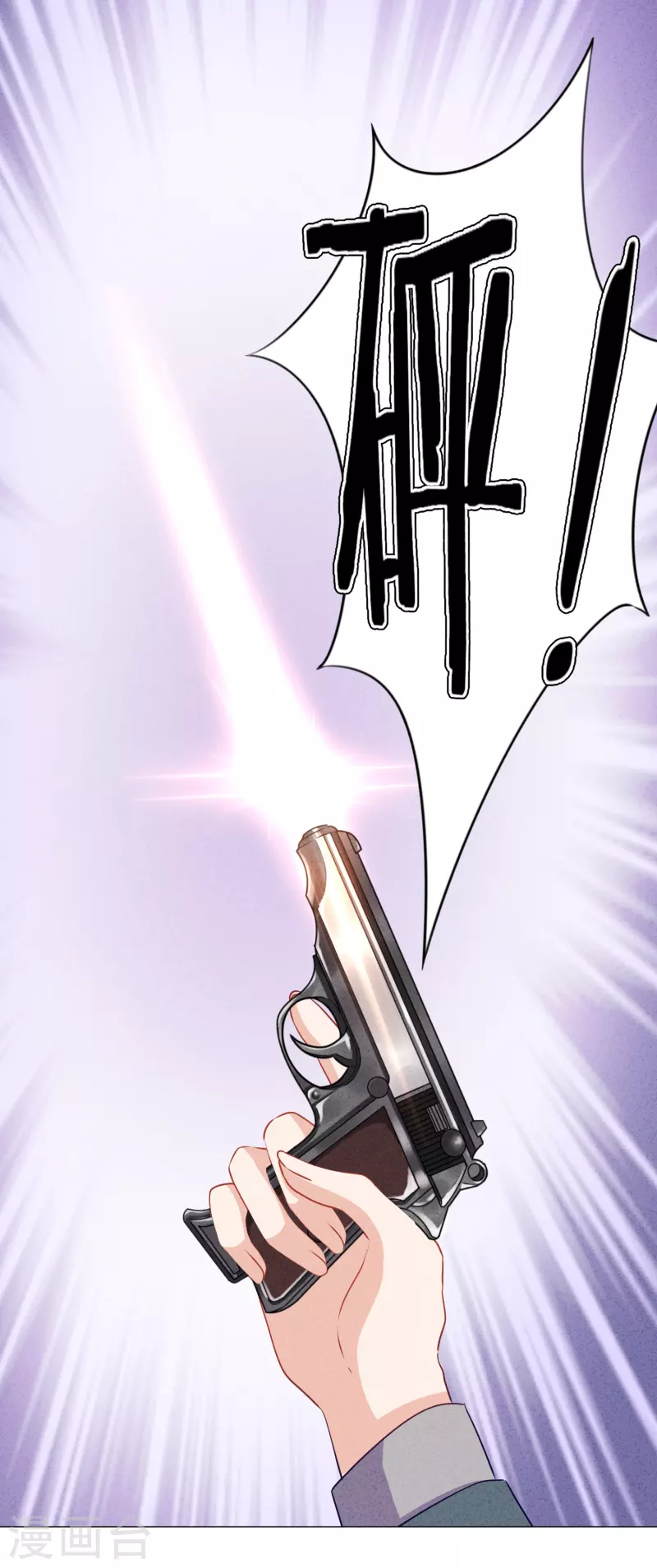 第148话 陌生人的邀请 第16页