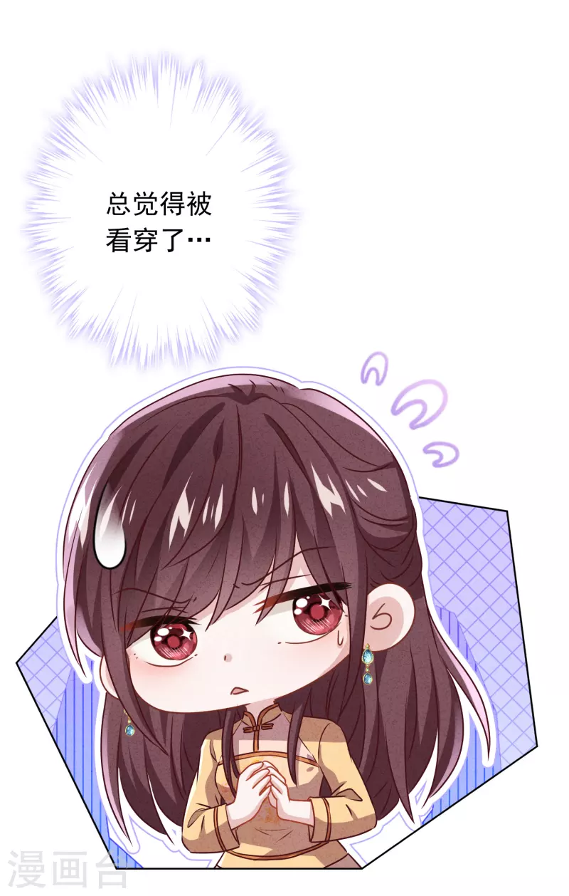 第148话 陌生人的邀请 第20页