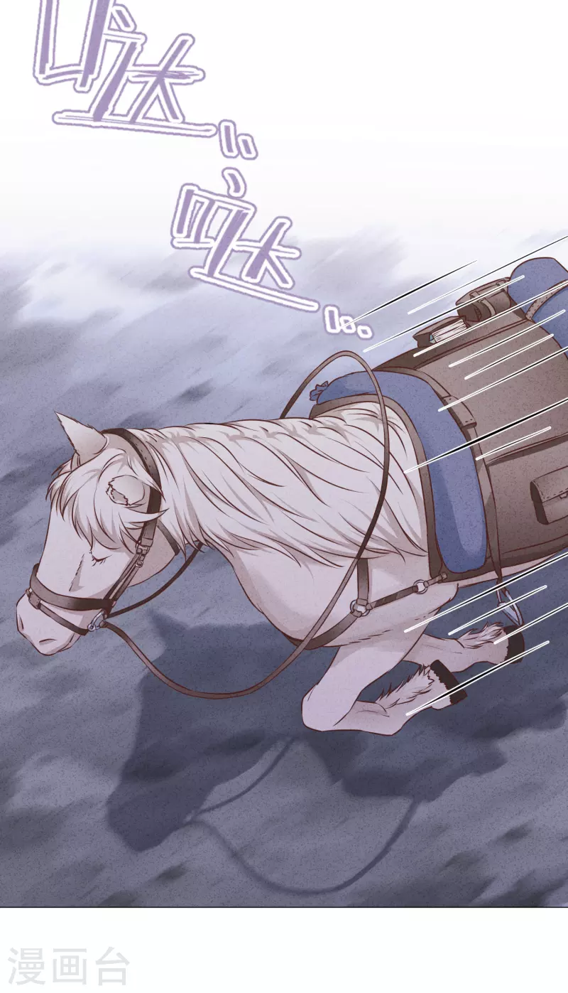 第148话 陌生人的邀请 第23页