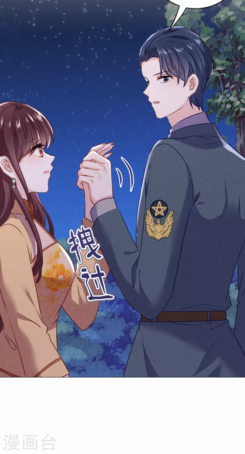 第148话 陌生人的邀请 第28页