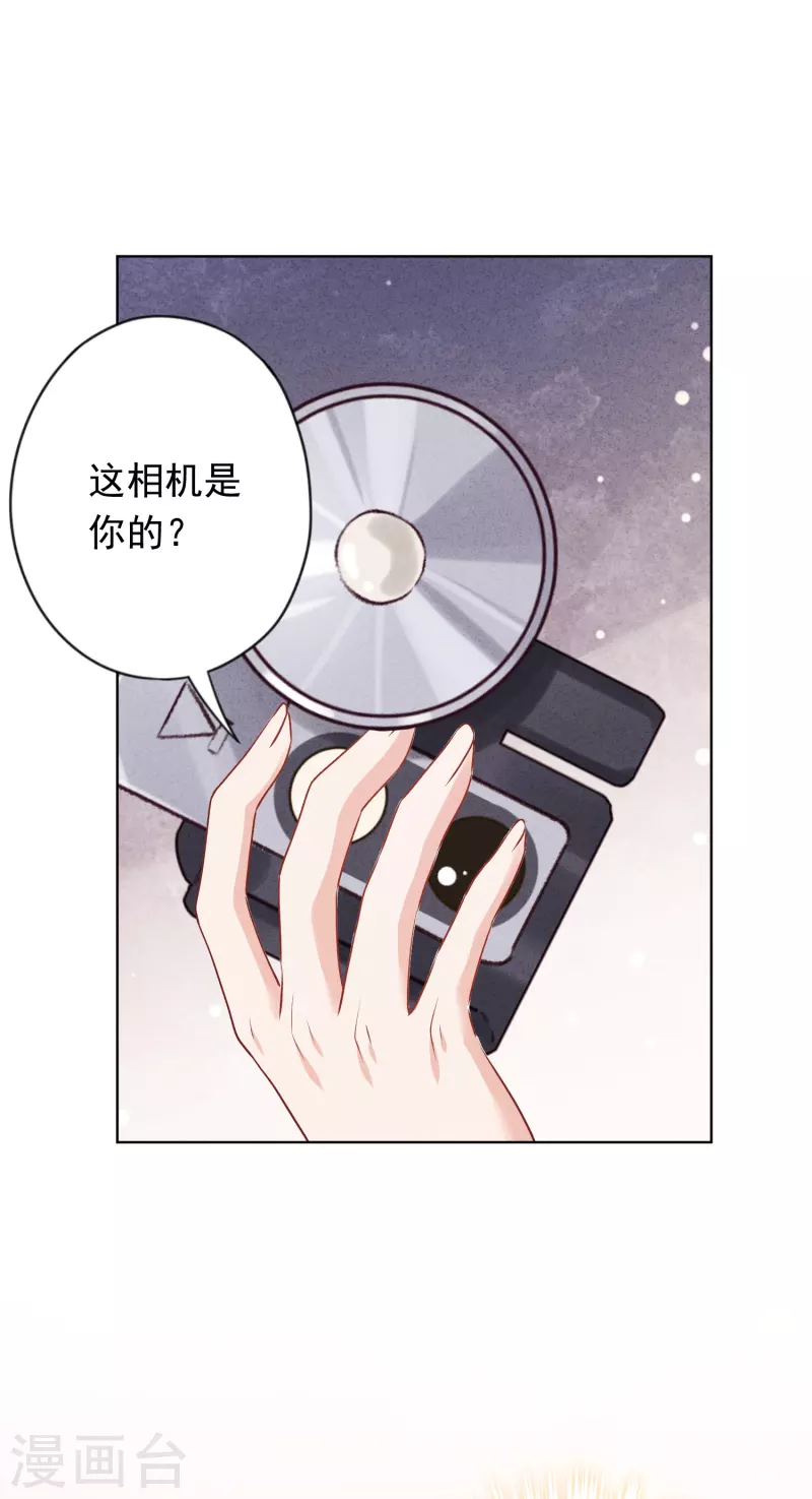 第148话 陌生人的邀请 第29页