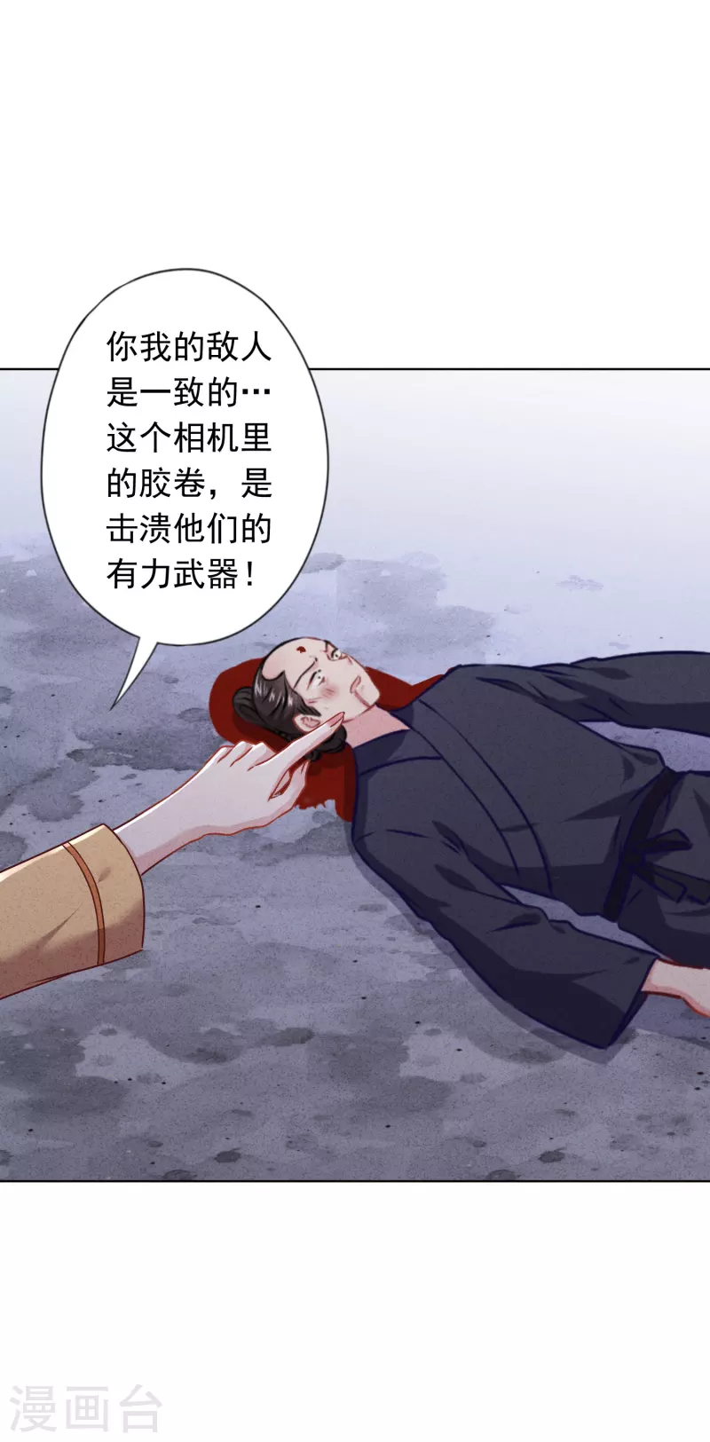 第148话 陌生人的邀请 第31页