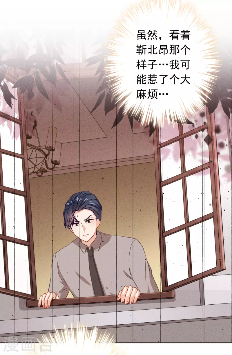第153话 公之于众 第4页