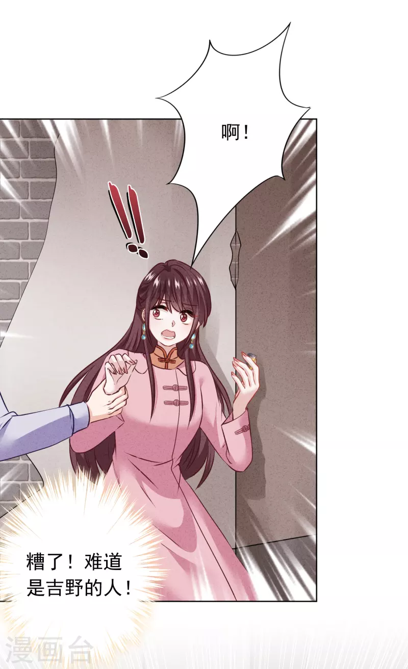 第153话 公之于众 第6页