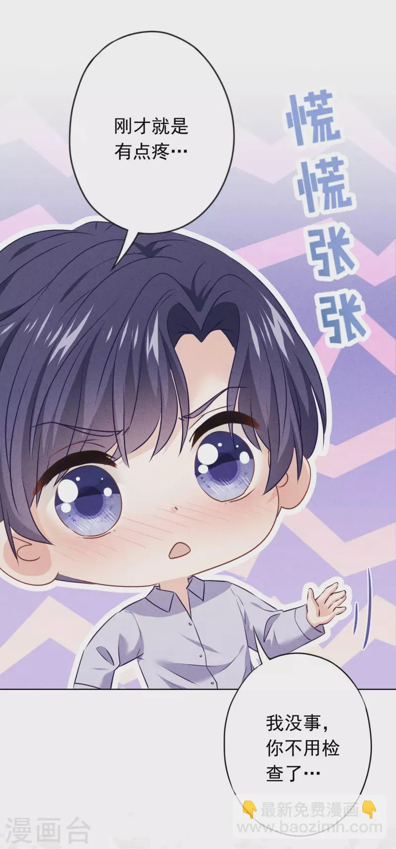 第153话 公之于众 第17页