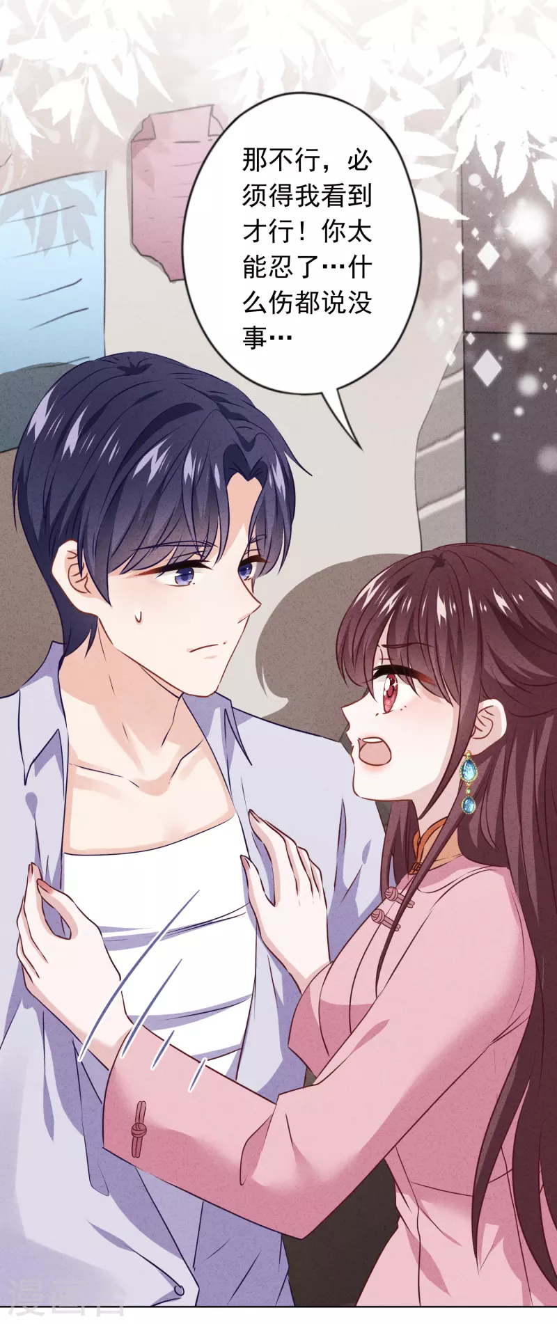 第153话 公之于众 第18页