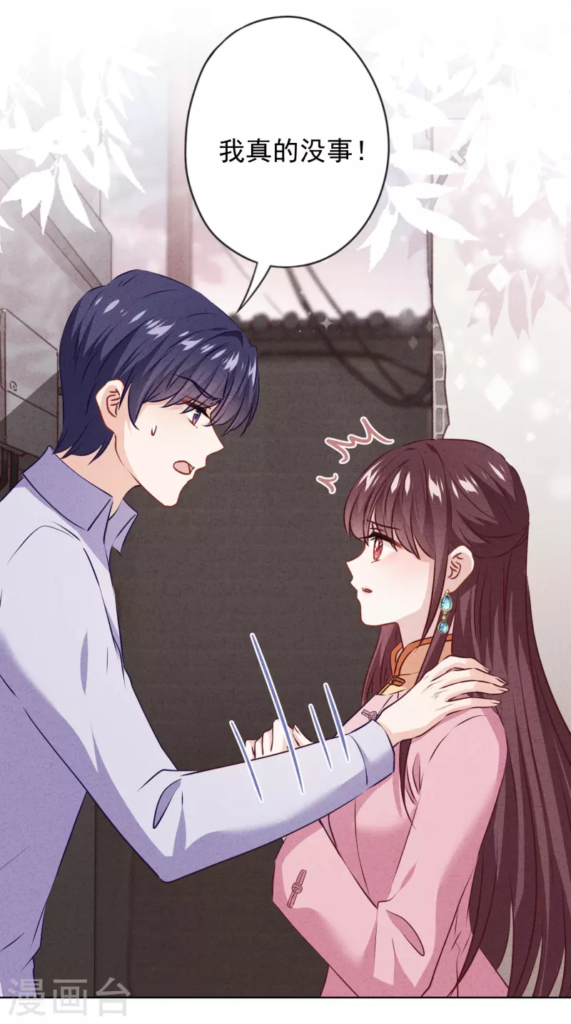第153话 公之于众 第21页