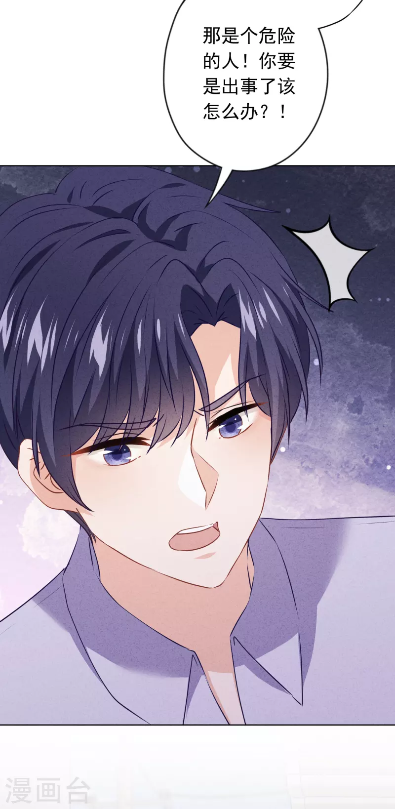 第153话 公之于众 第27页