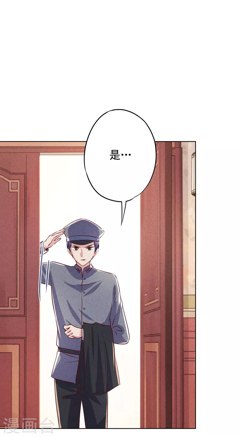 第152话 同归于尽 第22页