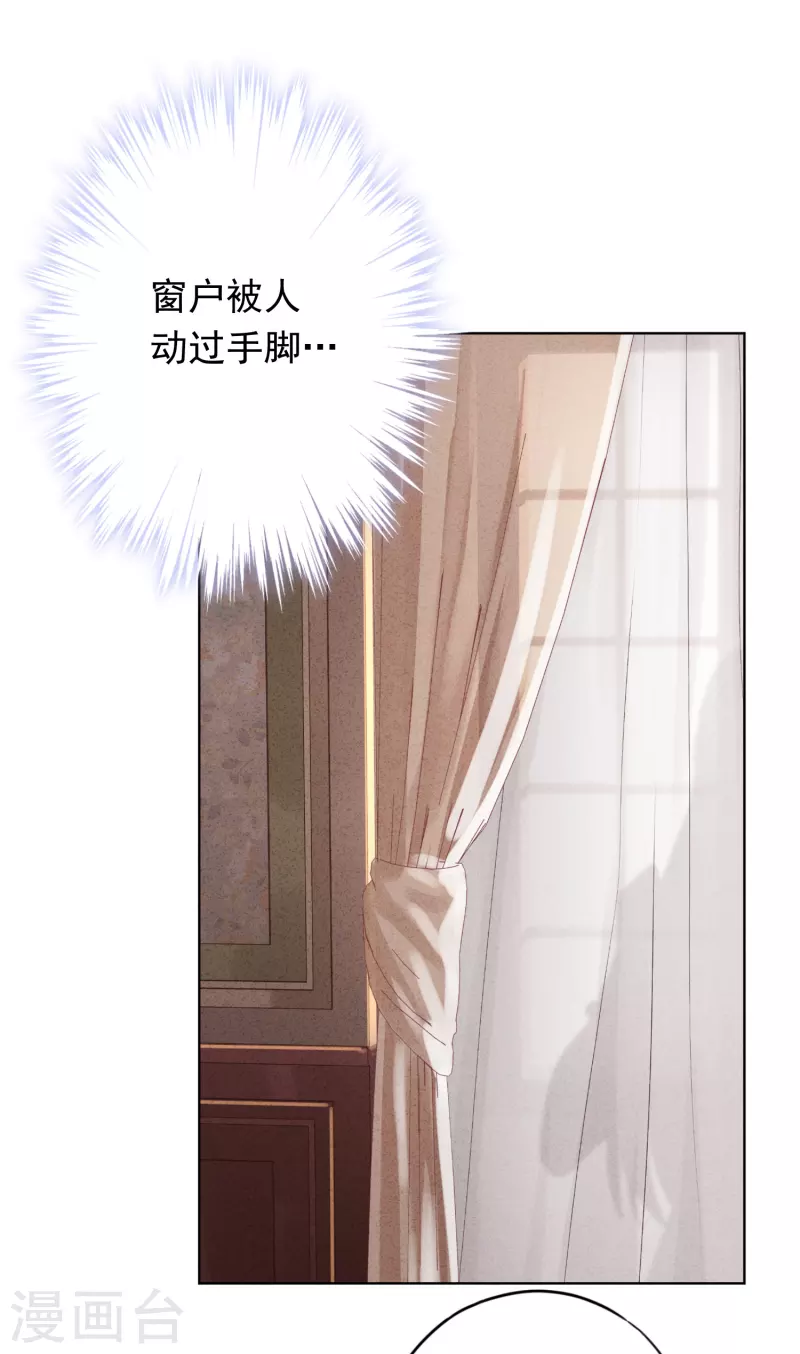 第152话 同归于尽 第24页
