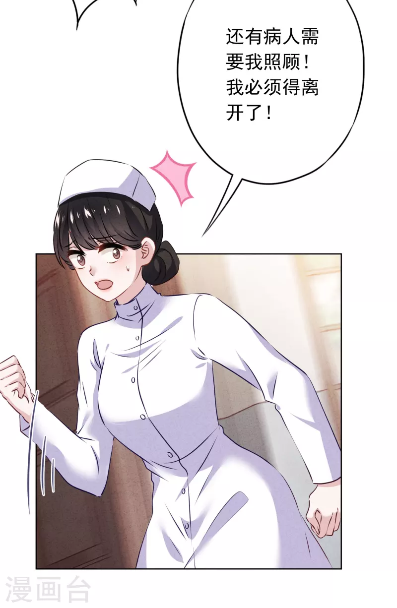 第154话 女人何苦为难女人 第13页
