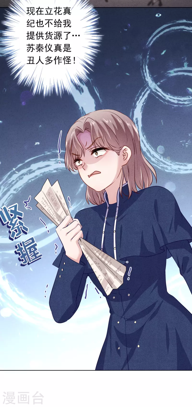 第155话 病魔还是心魔 第6页