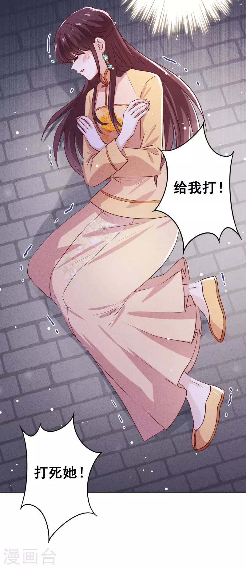 第155话 病魔还是心魔 第20页