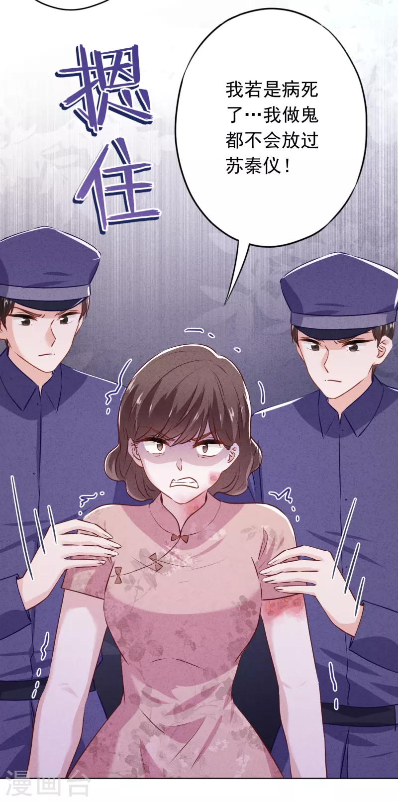 第155话 病魔还是心魔 第30页