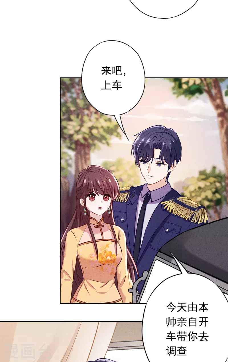 第159话 赎罪 第9页