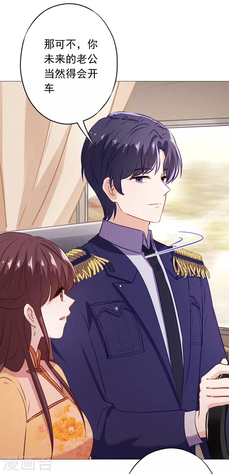 第159话 赎罪 第14页