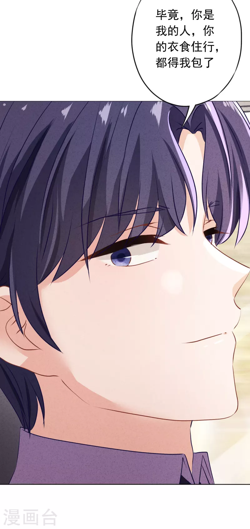 第159话 赎罪 第15页