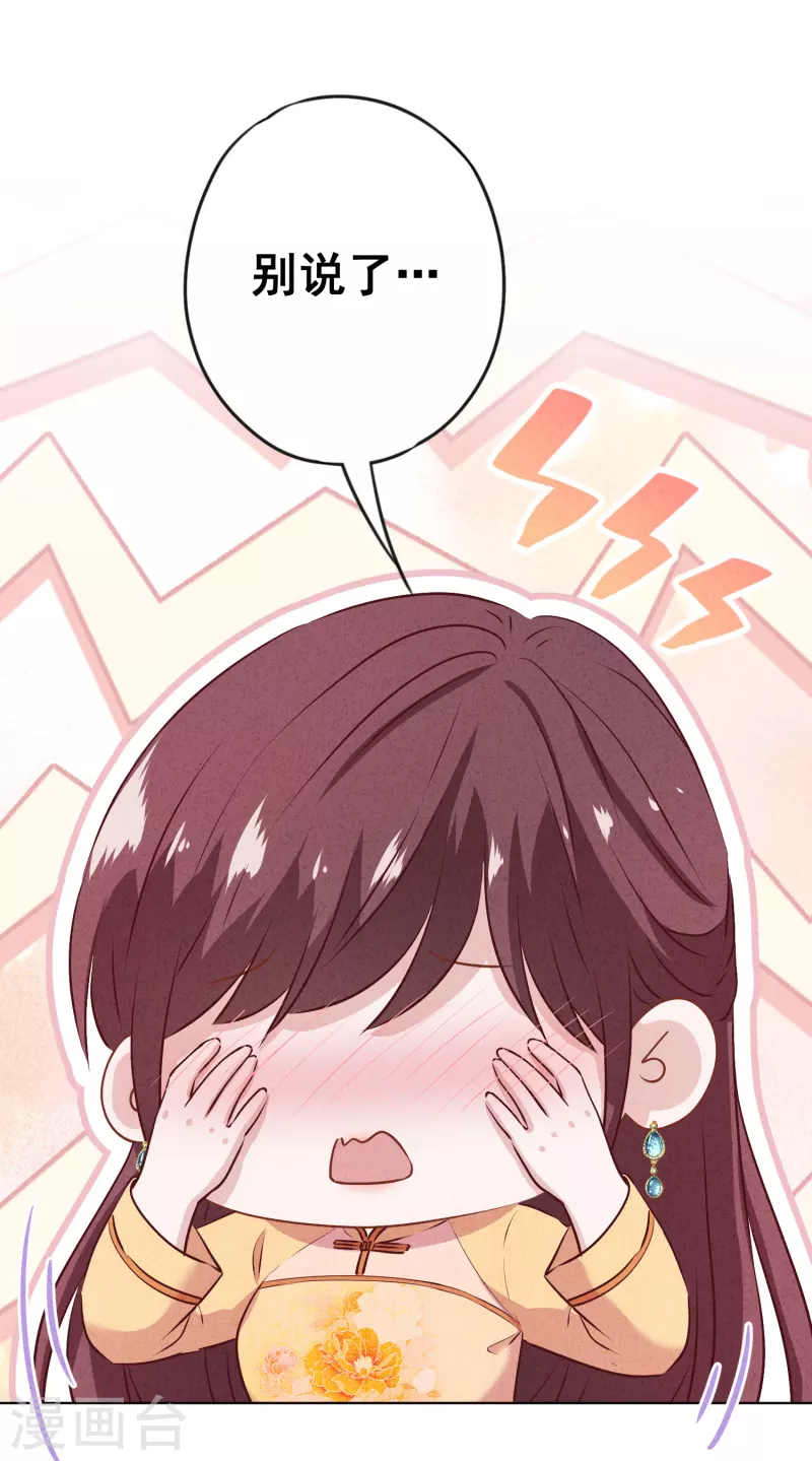 第159话 赎罪 第16页
