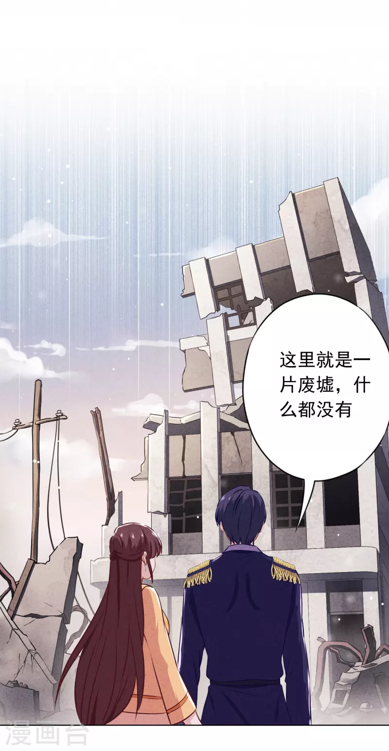 第159话 赎罪 第23页