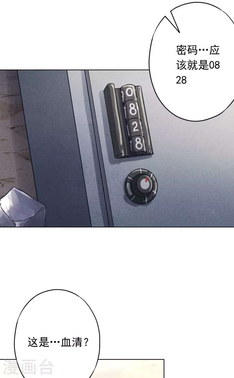第159话 赎罪 第27页