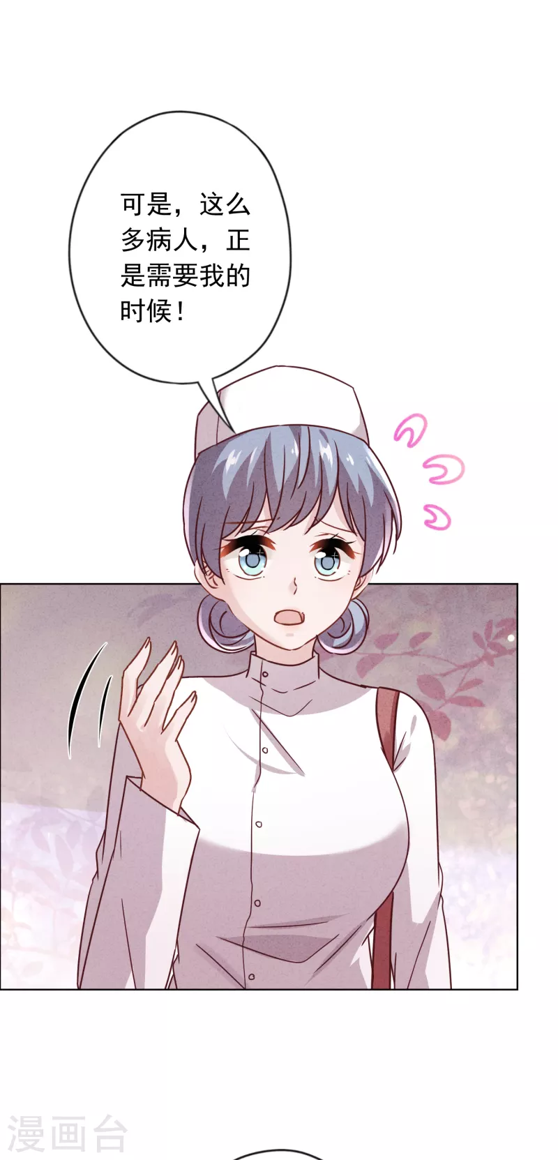 第161话 恩将仇报 第5页