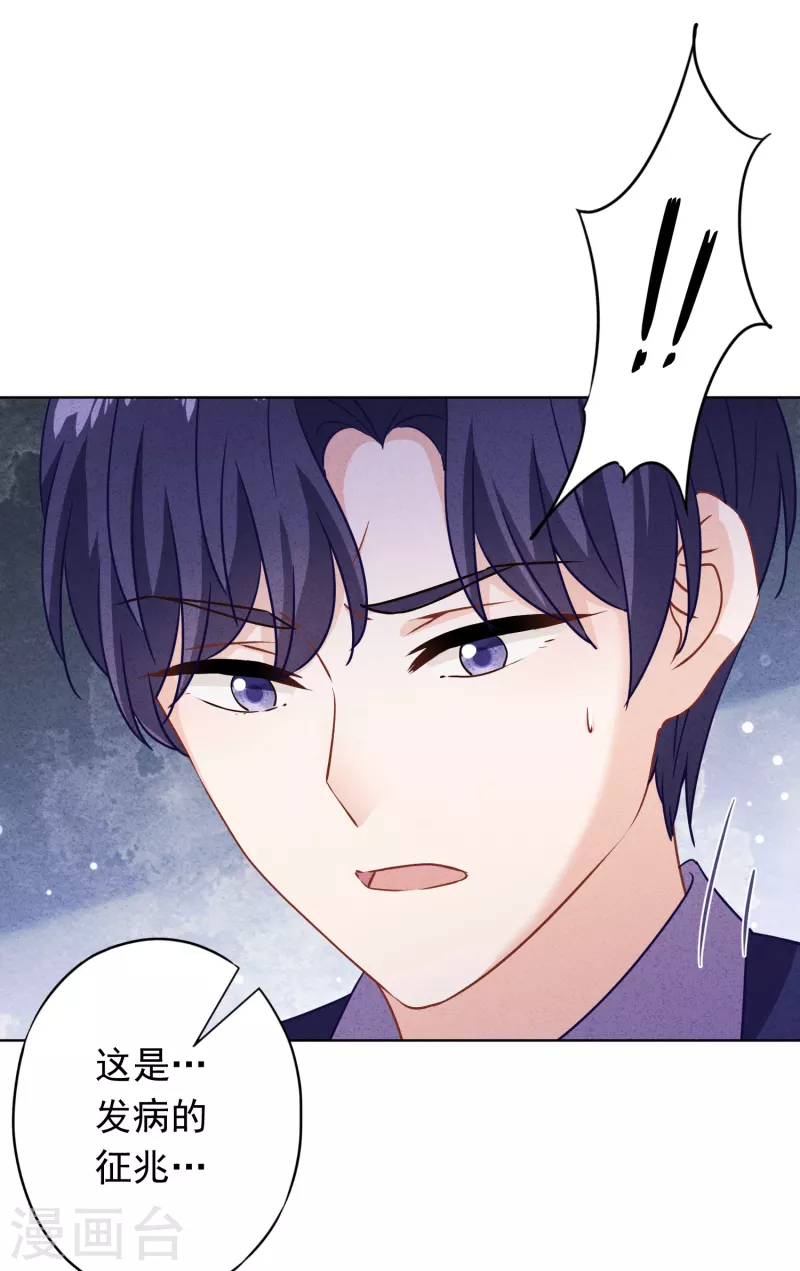 第162话 生命垂危 第2页