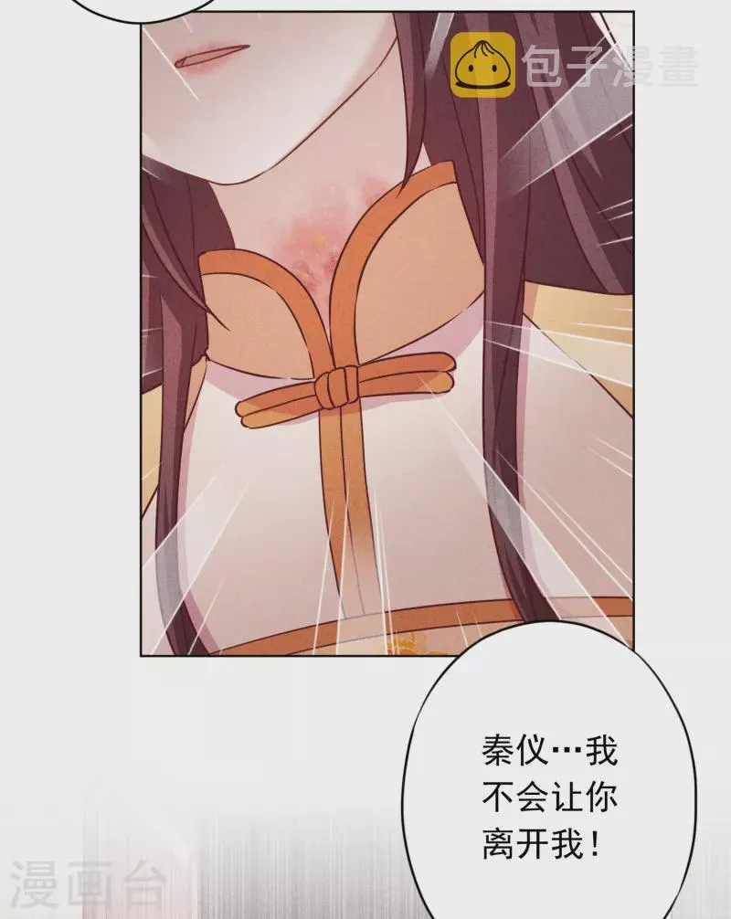 第162话 生命垂危 第3页