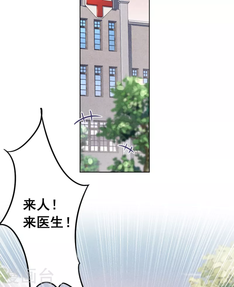 第162话 生命垂危 第5页