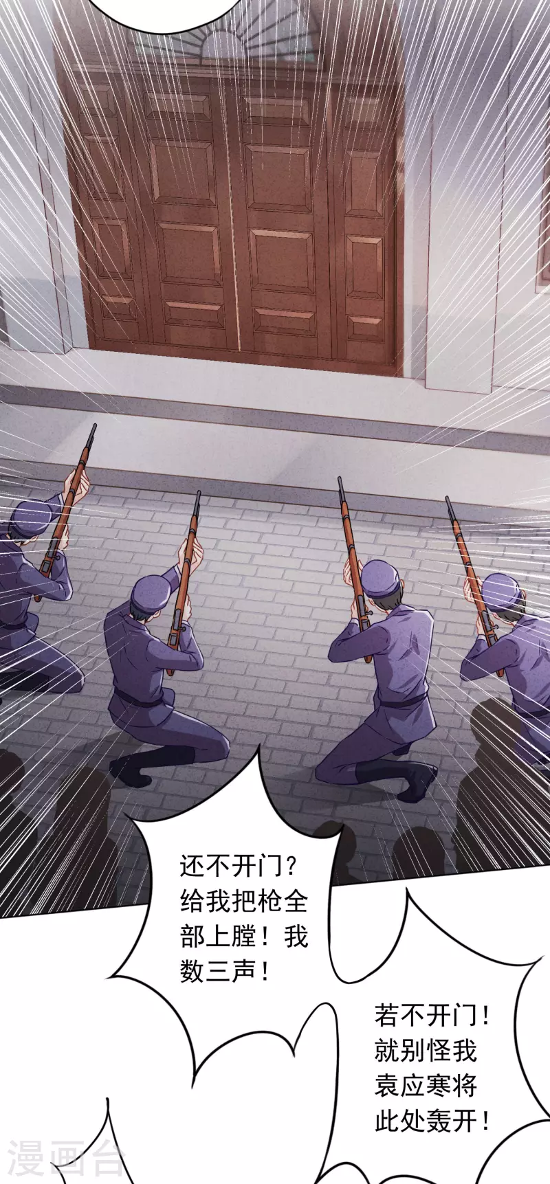 第162话 生命垂危 第11页