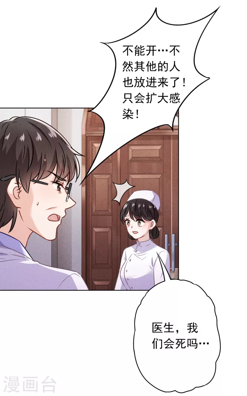 第162话 生命垂危 第13页