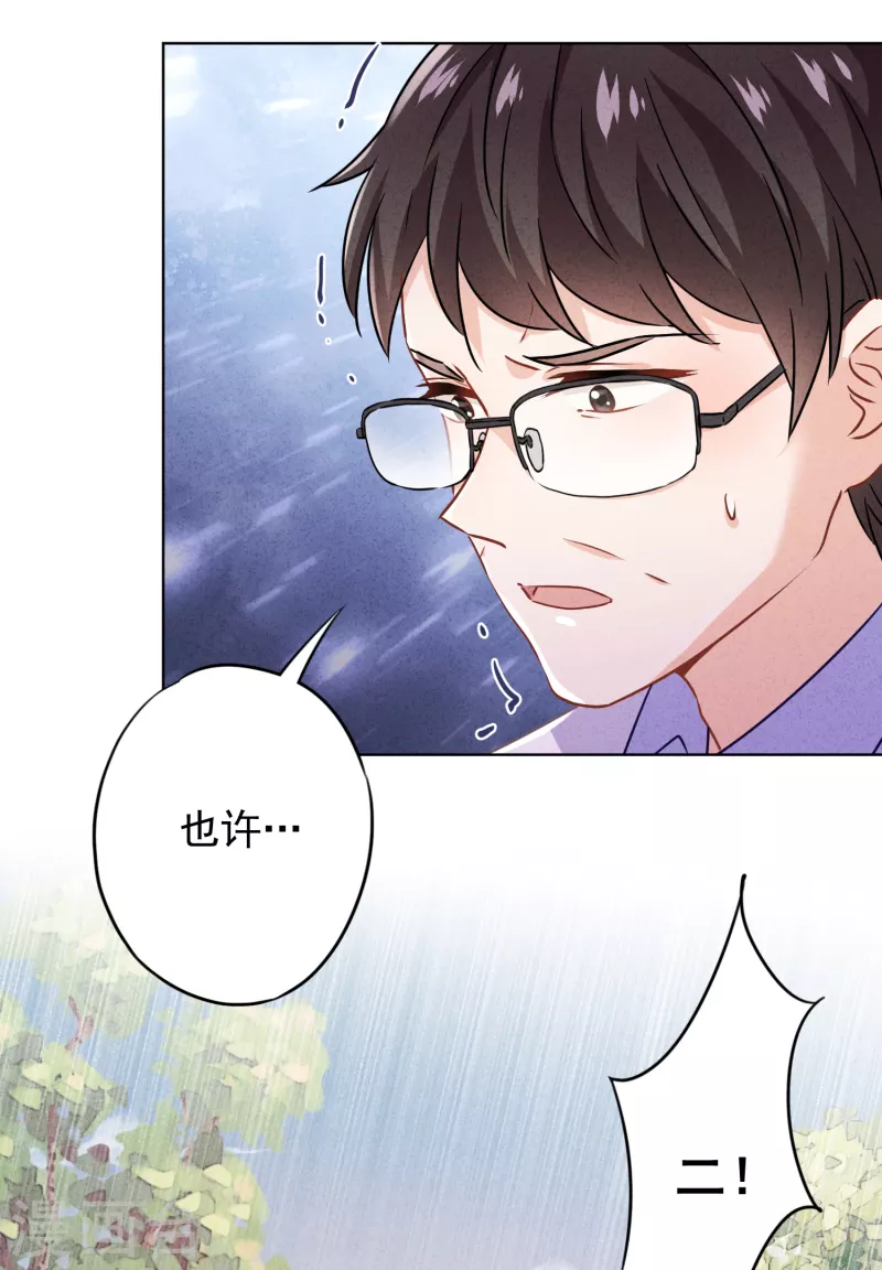 第162话 生命垂危 第14页