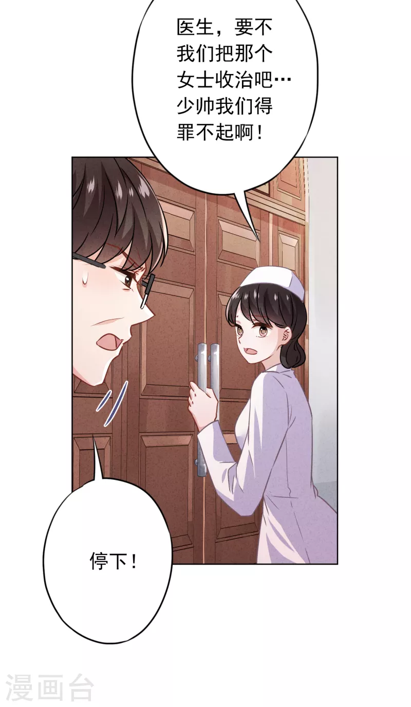 第162话 生命垂危 第16页