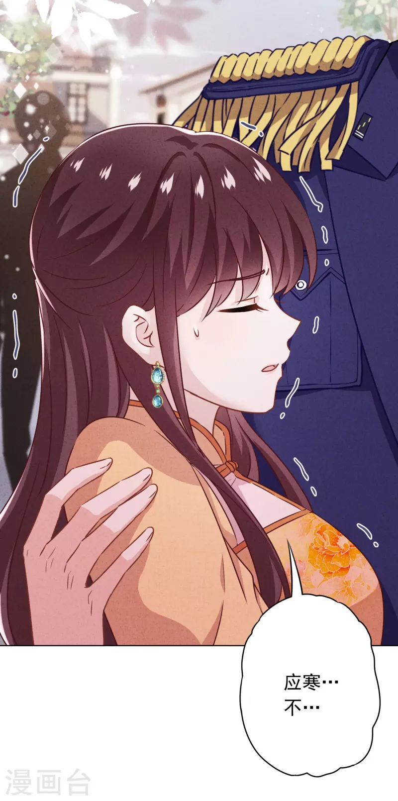 第162话 生命垂危 第18页