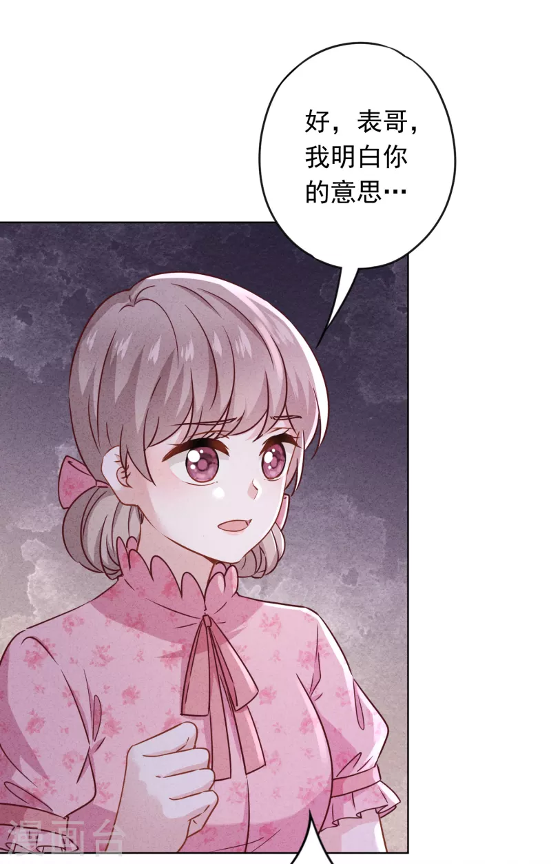 第162话 生命垂危 第23页