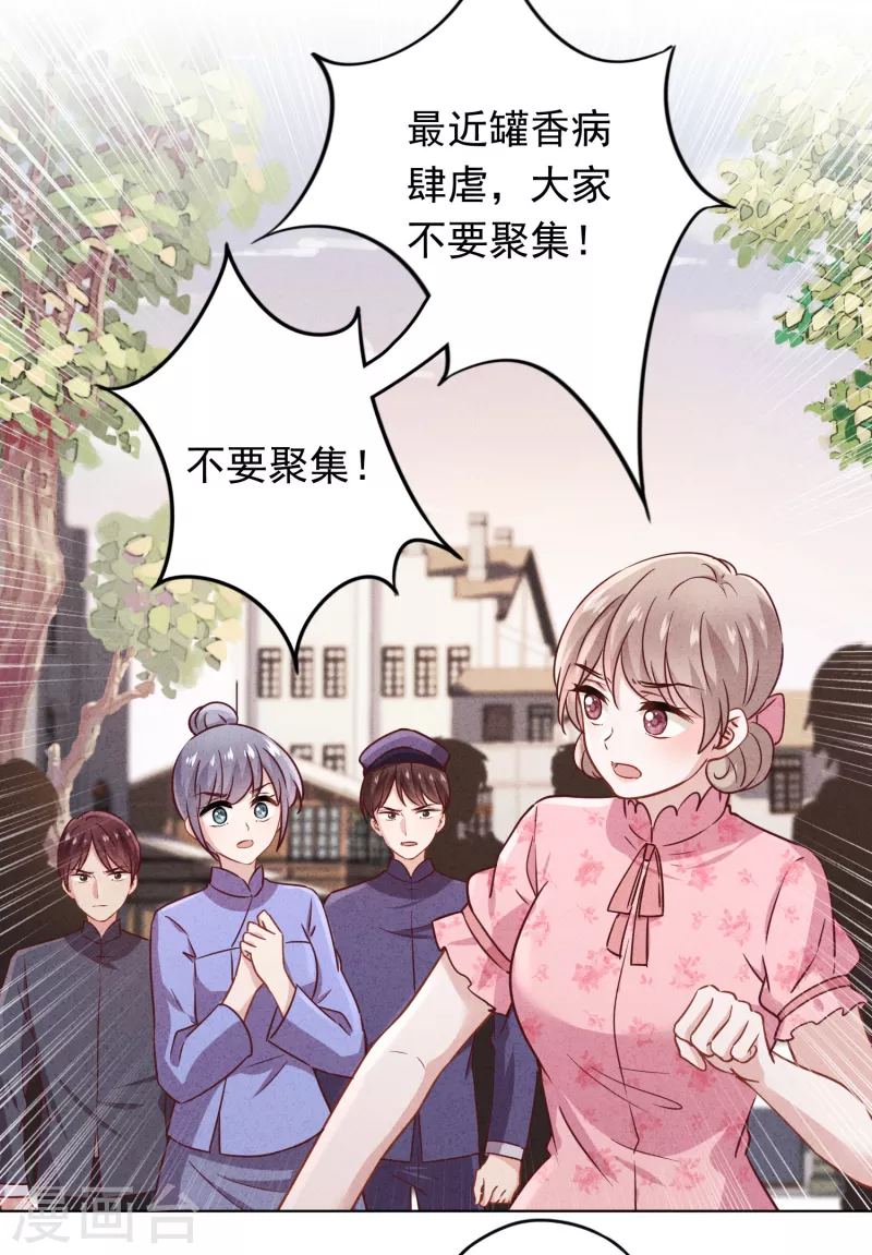 第162话 生命垂危 第24页