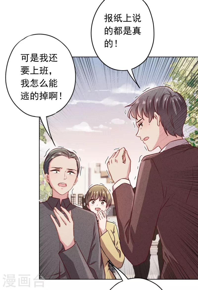 第162话 生命垂危 第25页