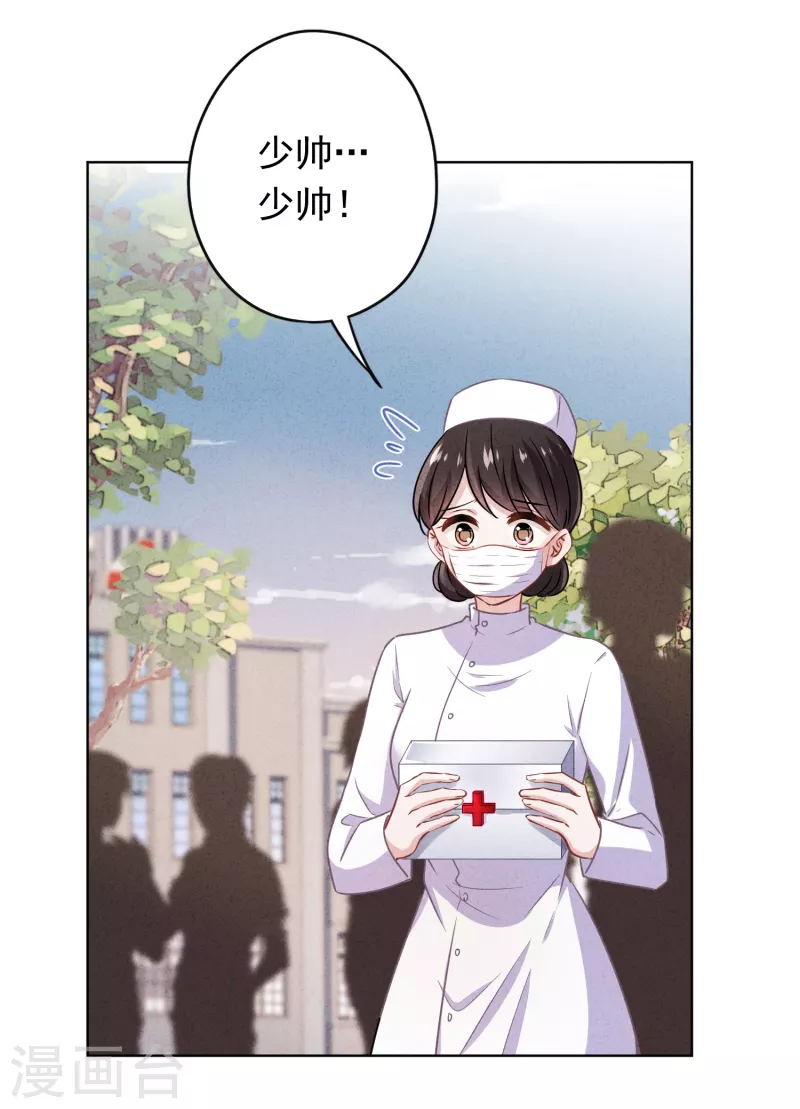 第162话 生命垂危 第27页
