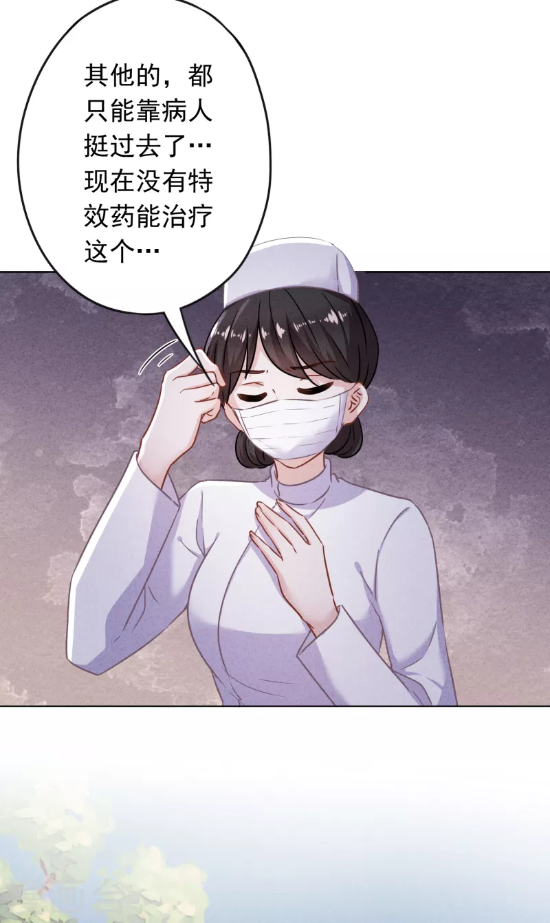 第162话 生命垂危 第30页