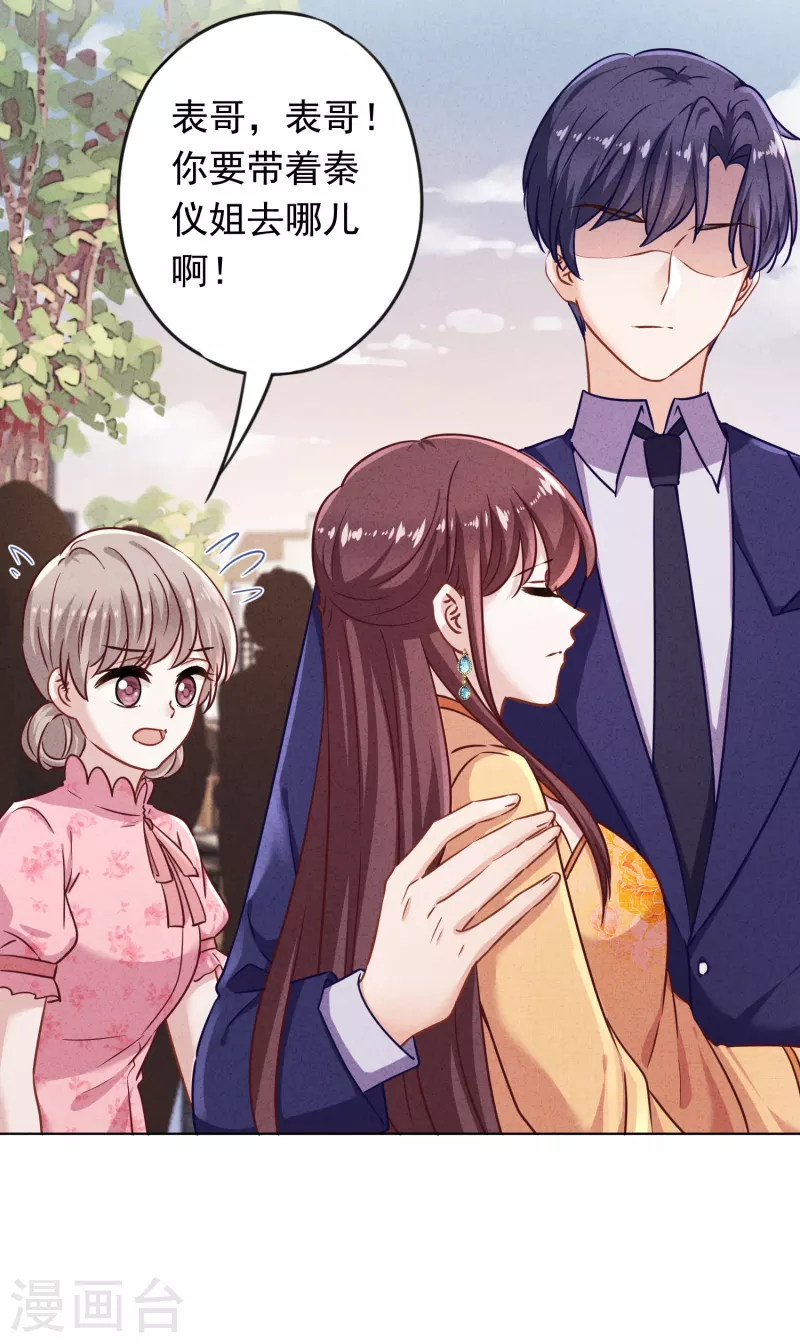 第162话 生命垂危 第31页