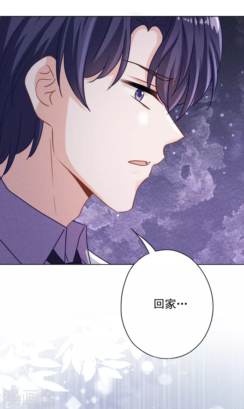 第162话 生命垂危 第32页