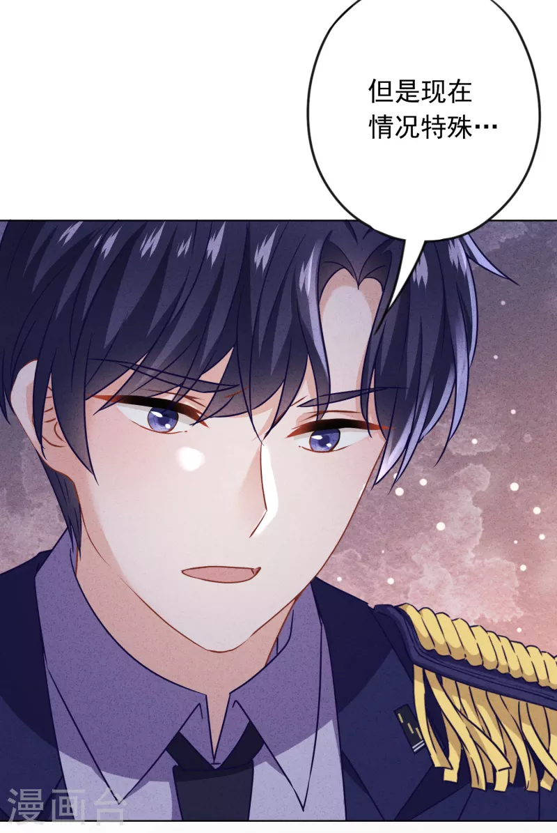 第162话 生命垂危 第35页