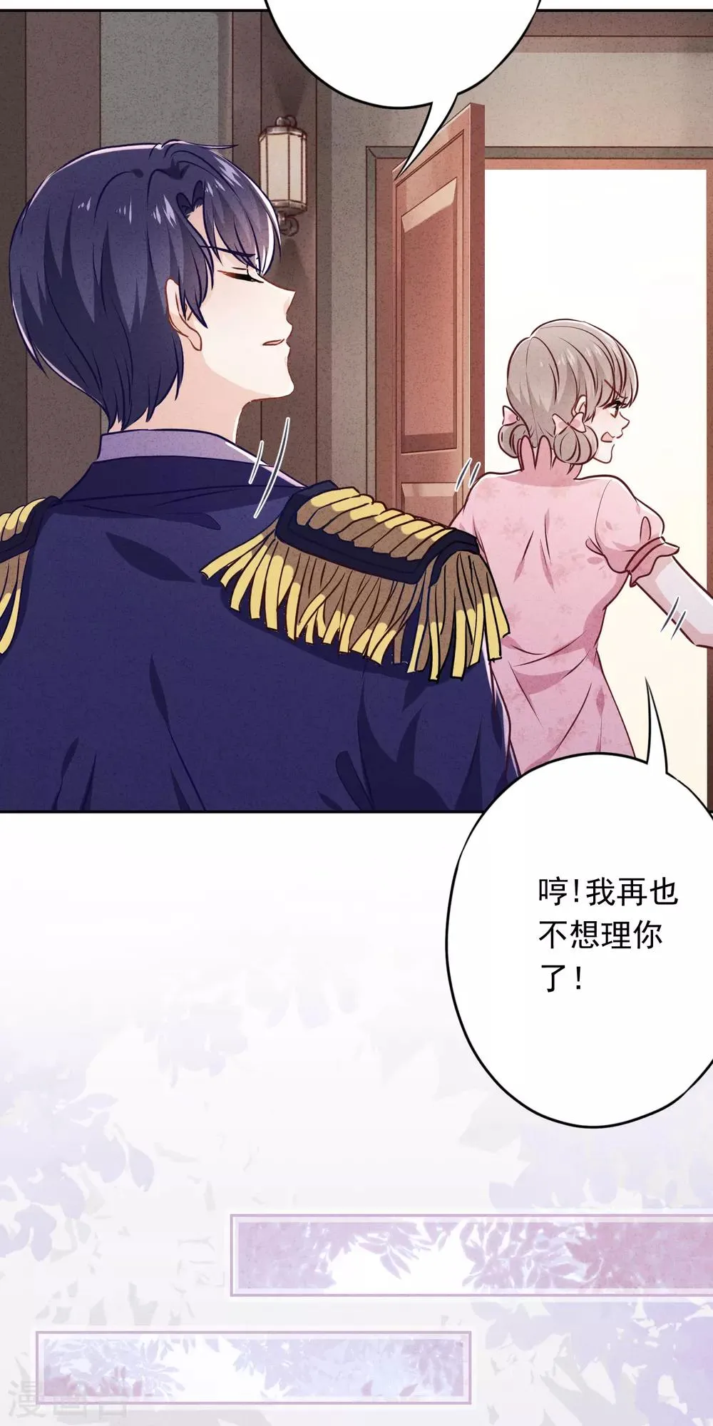 第69话 心痛的暗号 第32页