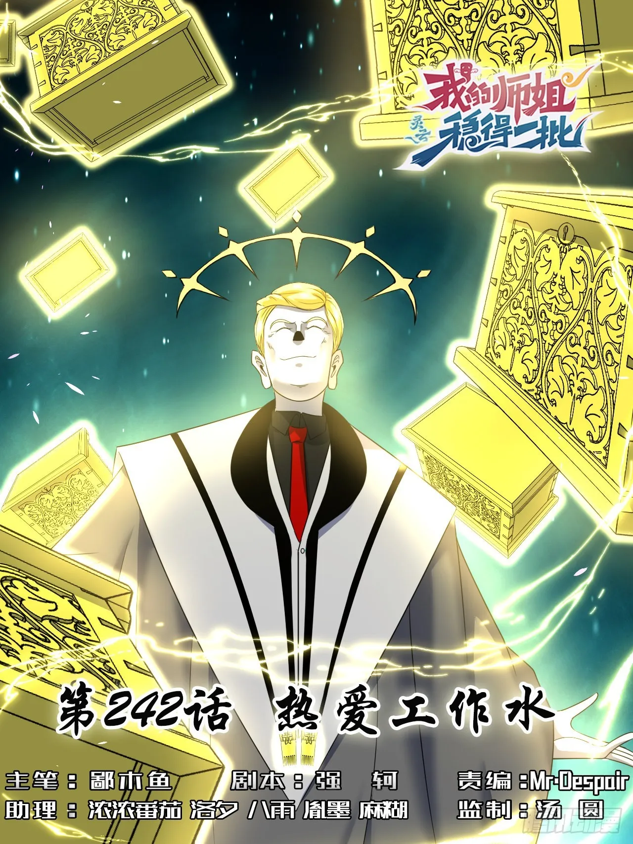 242热爱工作水 第1页