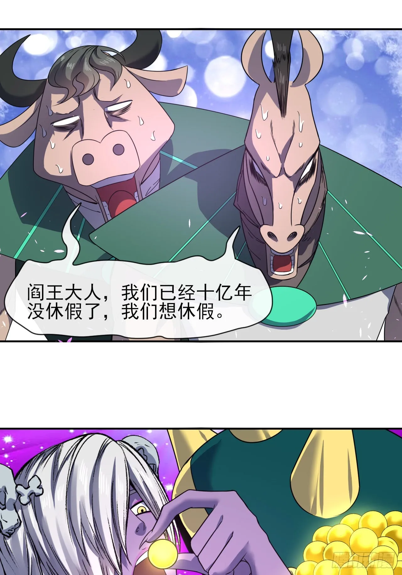 242热爱工作水 第2页