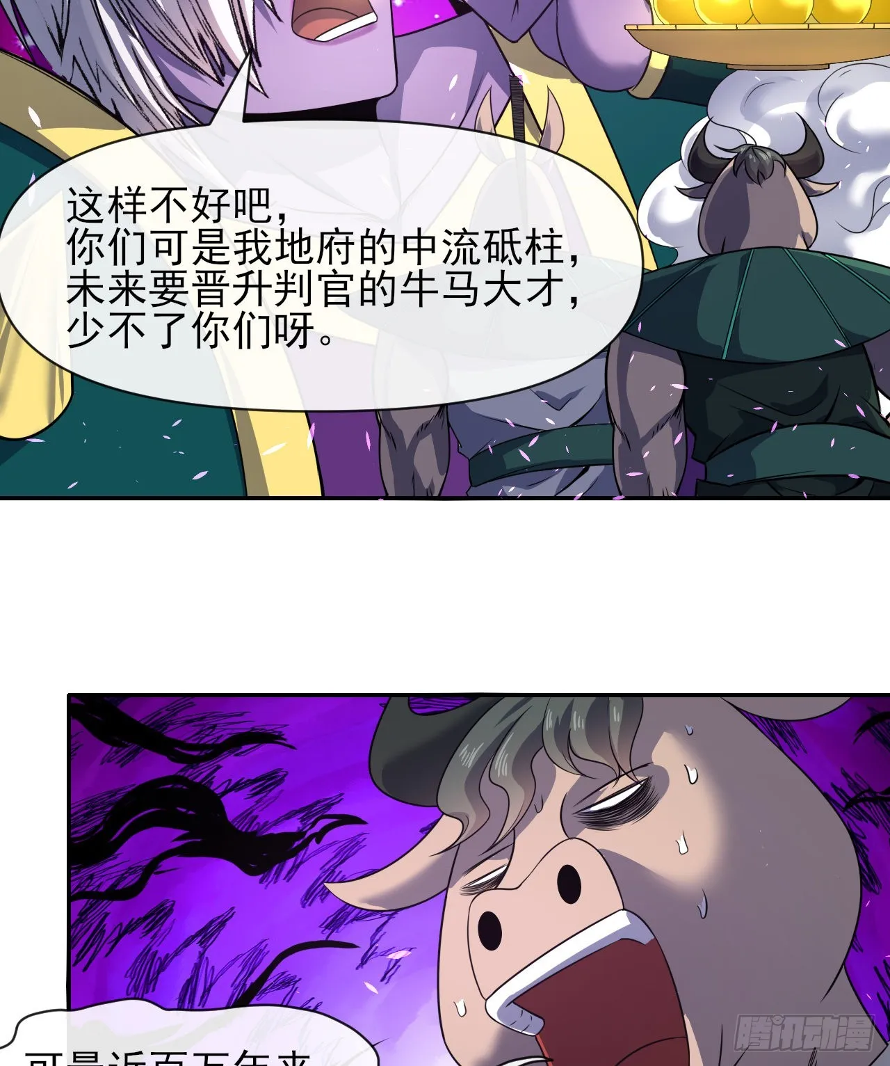 242热爱工作水 第3页