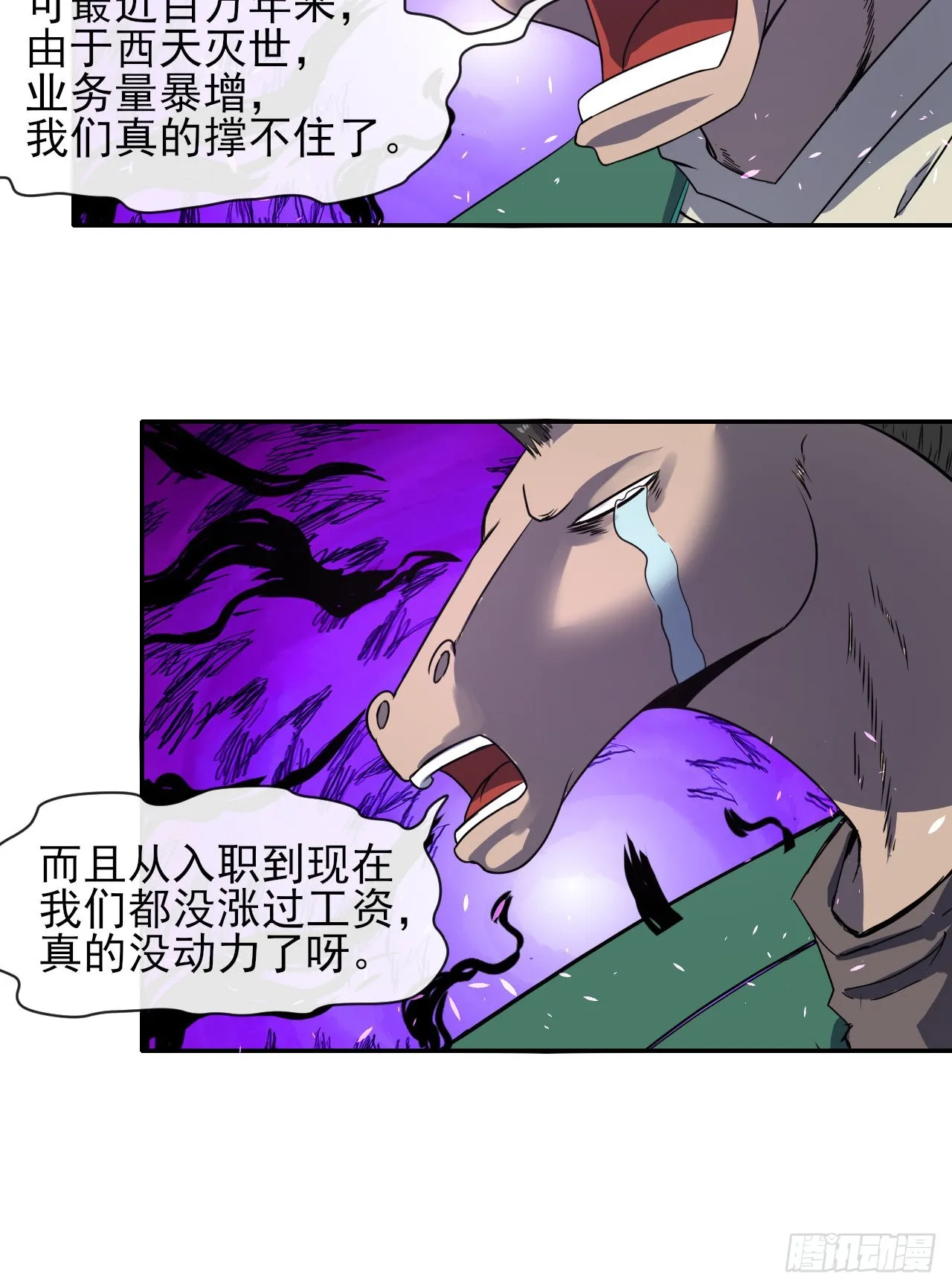 242热爱工作水 第4页