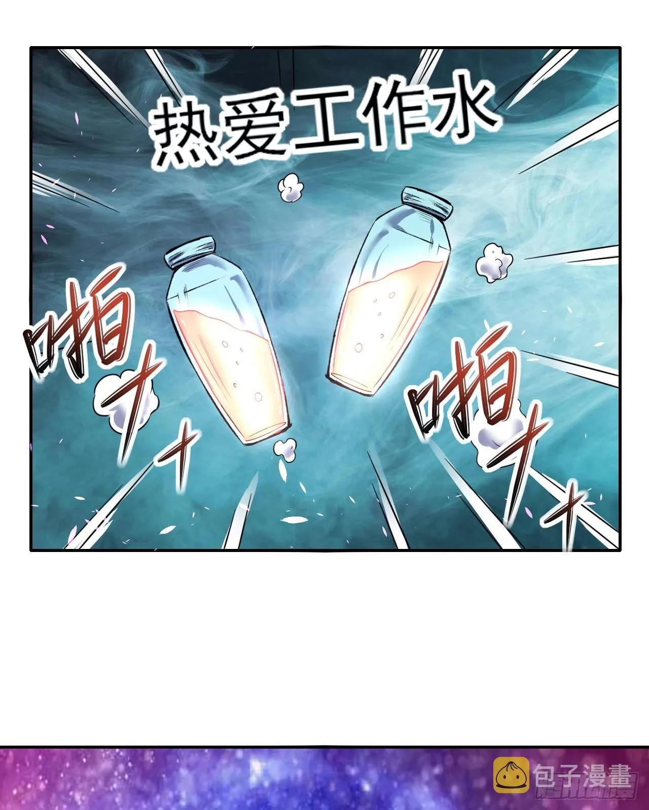 242热爱工作水 第5页