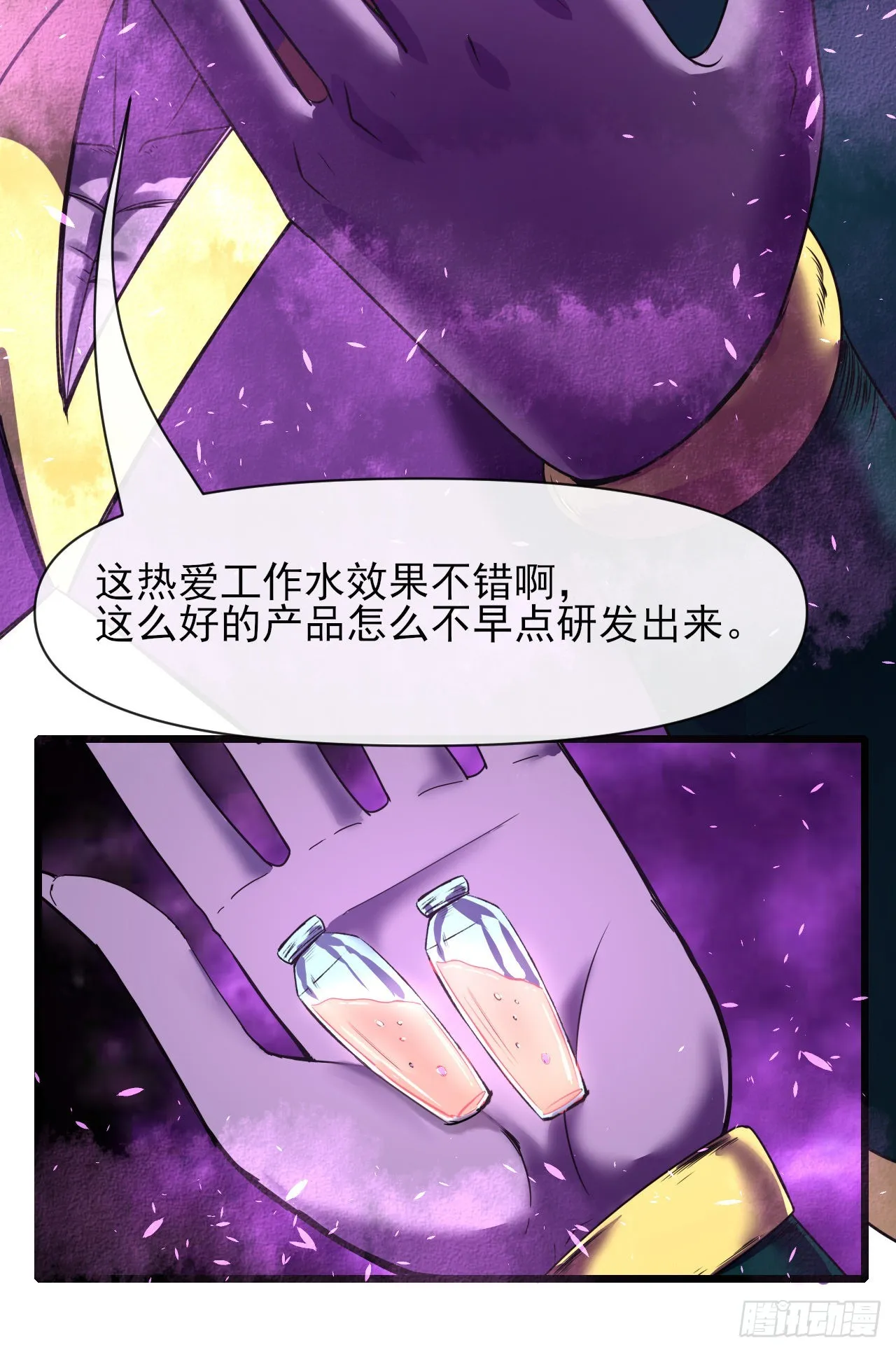 242热爱工作水 第16页
