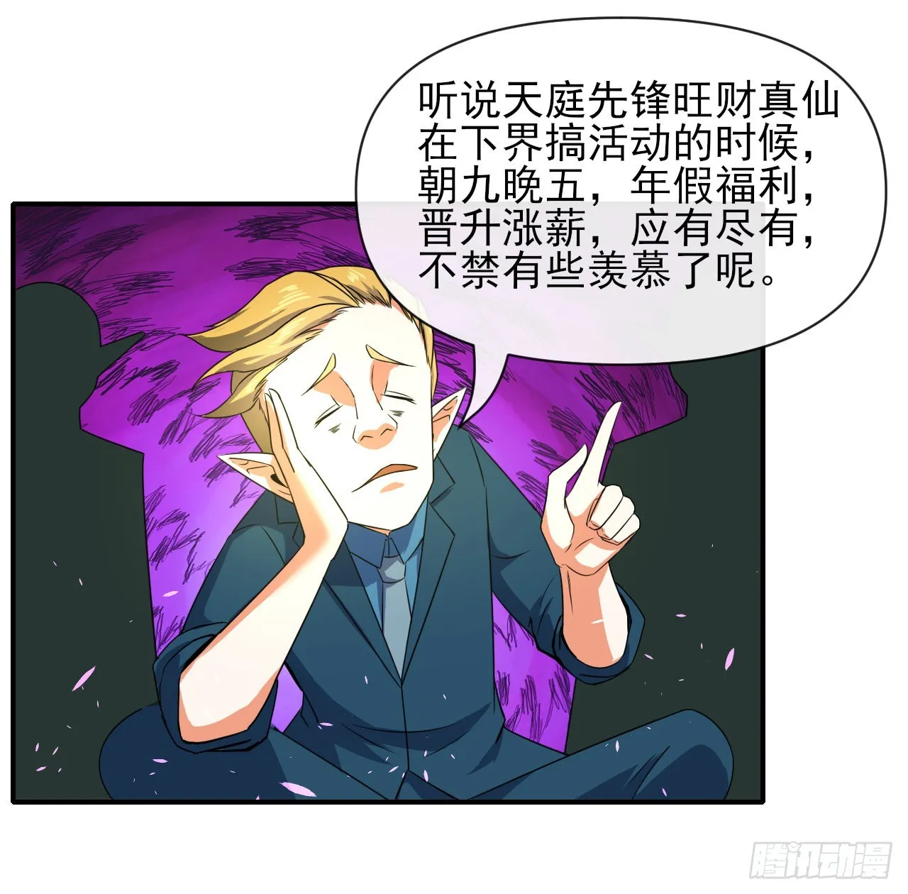 242热爱工作水 第19页