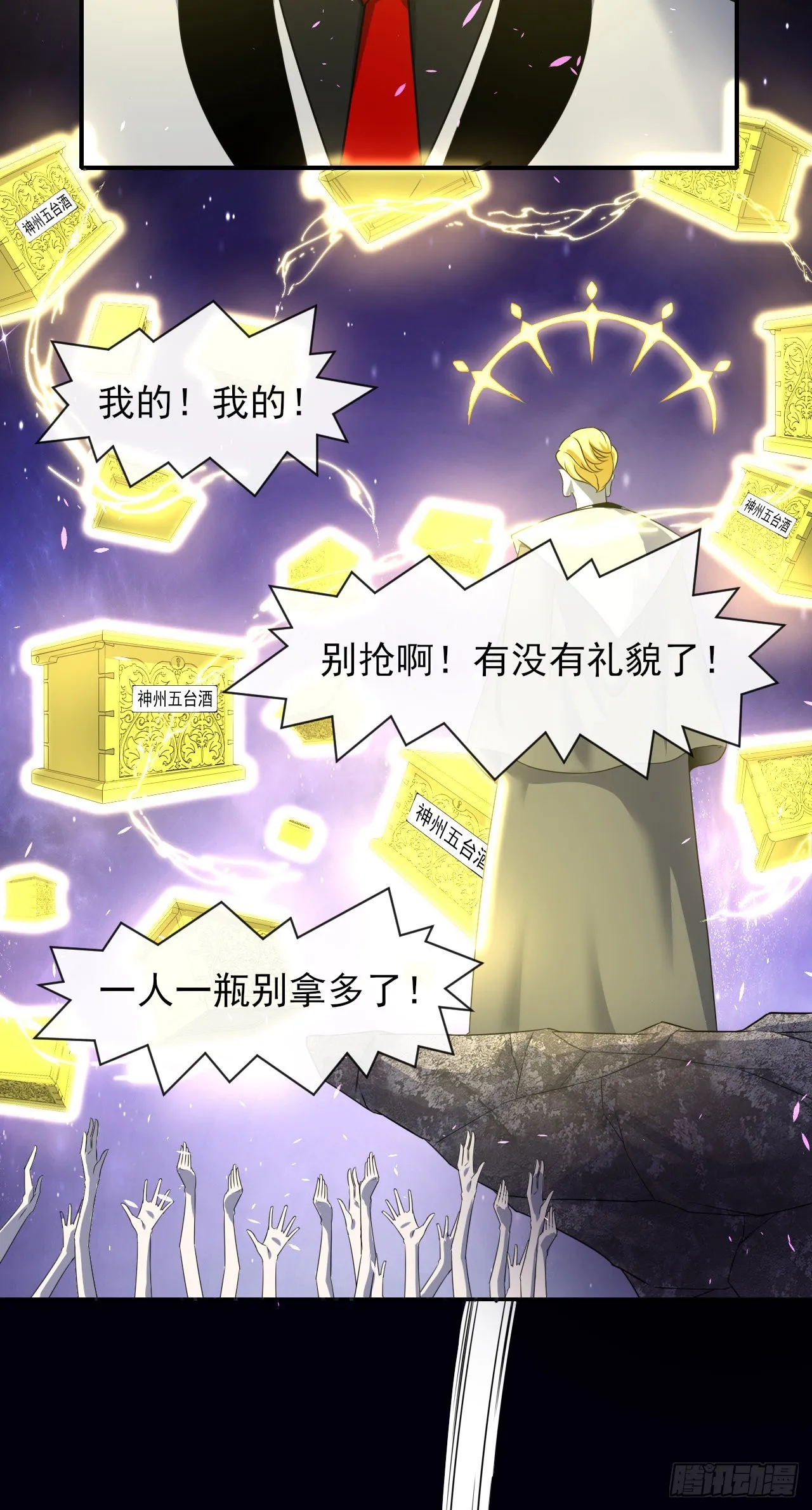 242热爱工作水 第25页